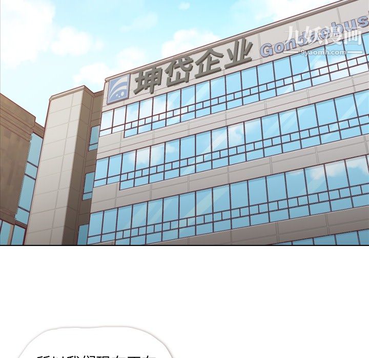 《郑主任为何这样》漫画 第12話