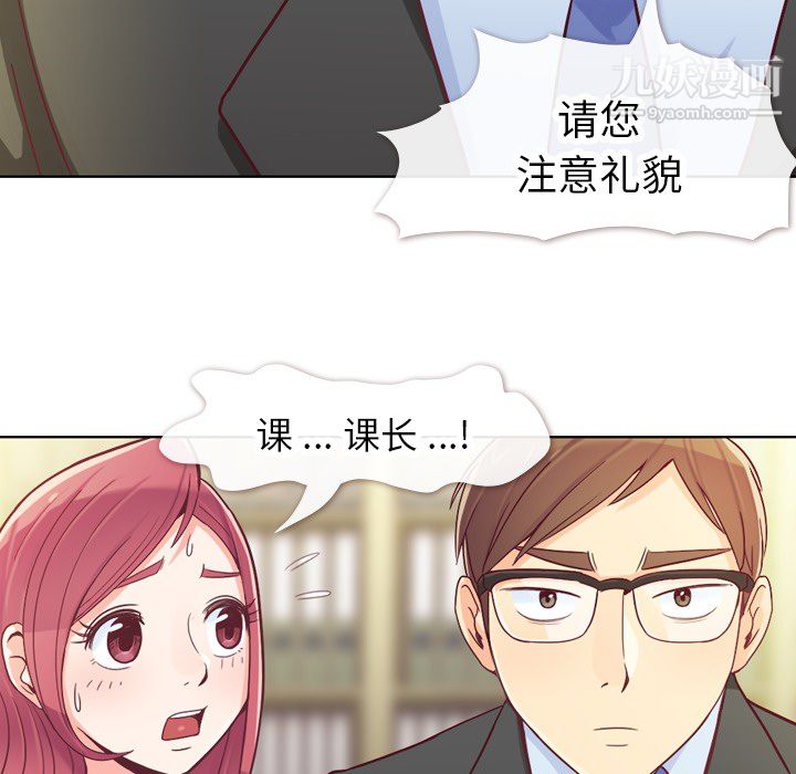 《郑主任为何这样》漫画 第12話
