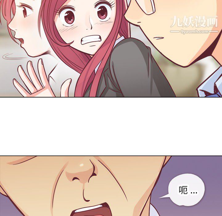 《郑主任为何这样》漫画 第12話