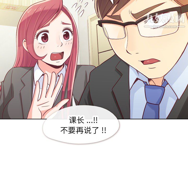 《郑主任为何这样》漫画 第12話