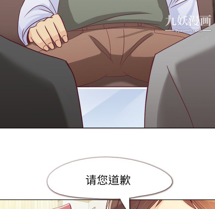 《郑主任为何这样》漫画 第12話