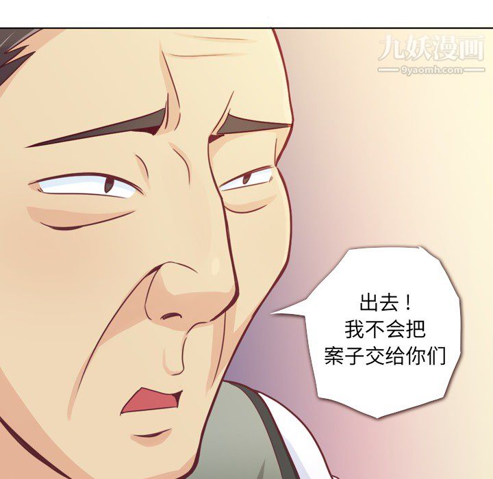 《郑主任为何这样》漫画 第12話
