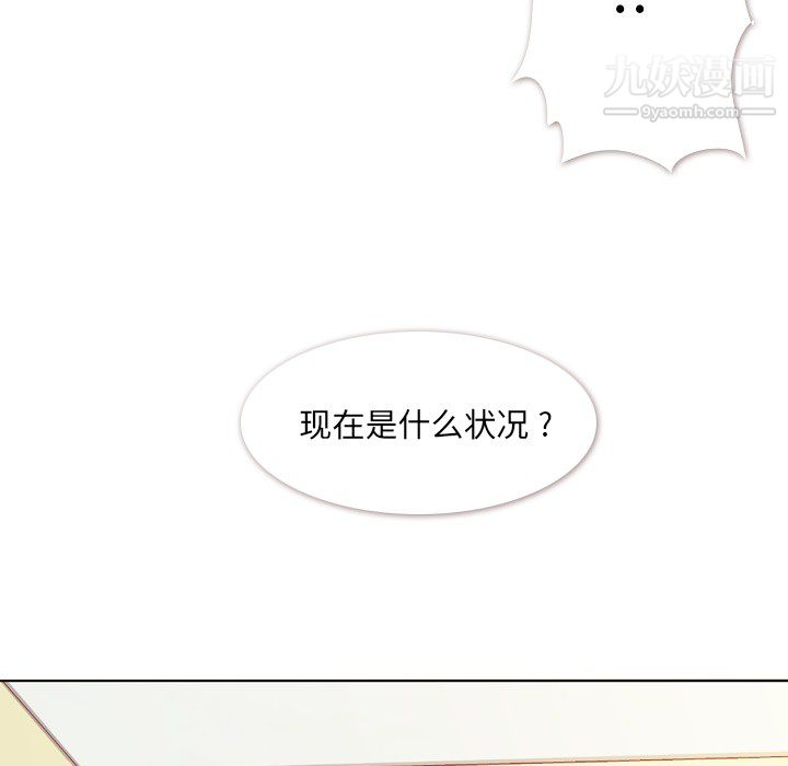 《郑主任为何这样》漫画 第12話