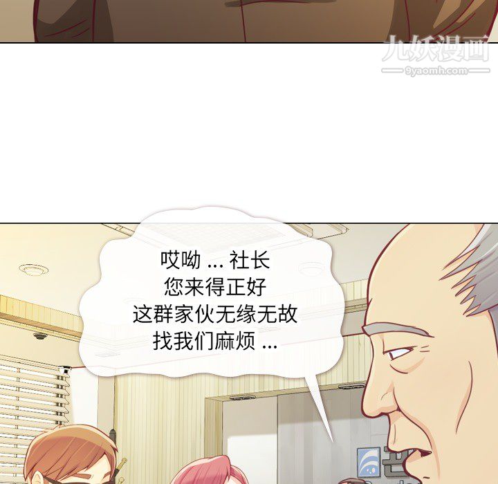 《郑主任为何这样》漫画 第12話