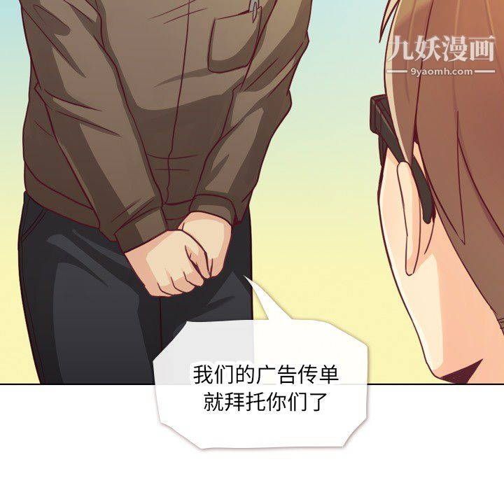 《郑主任为何这样》漫画 第12話