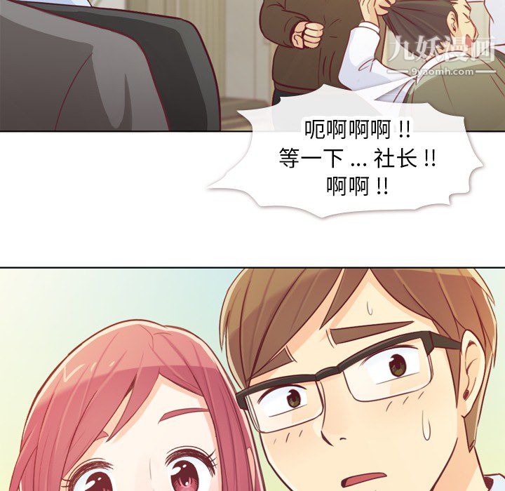 《郑主任为何这样》漫画 第12話