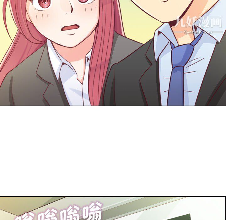 《郑主任为何这样》漫画 第12話