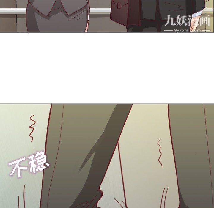 《郑主任为何这样》漫画 第12話