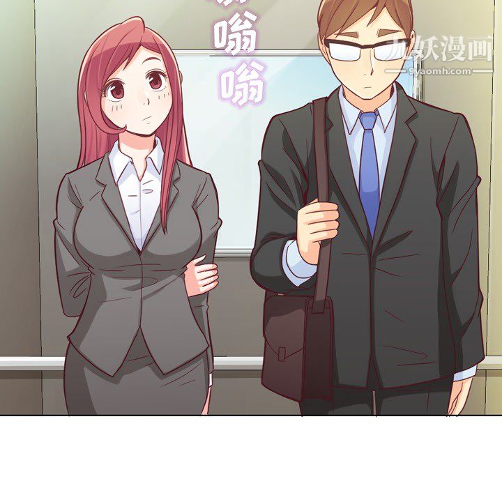 《郑主任为何这样》漫画 第12話