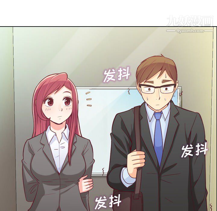 《郑主任为何这样》漫画 第12話