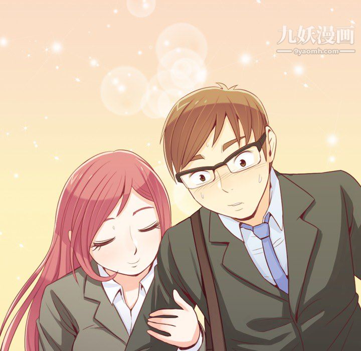 《郑主任为何这样》漫画 第12話