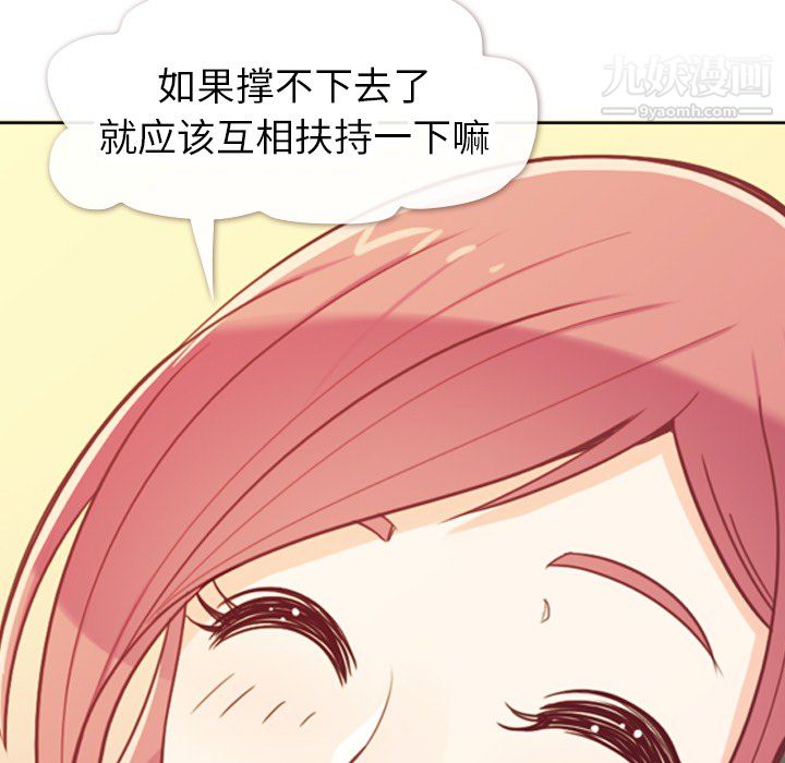《郑主任为何这样》漫画 第12話