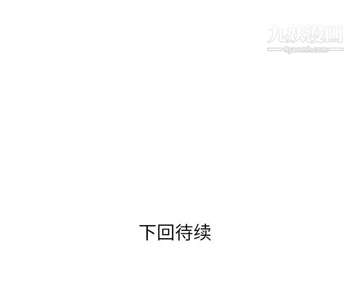 《郑主任为何这样》漫画 第12話