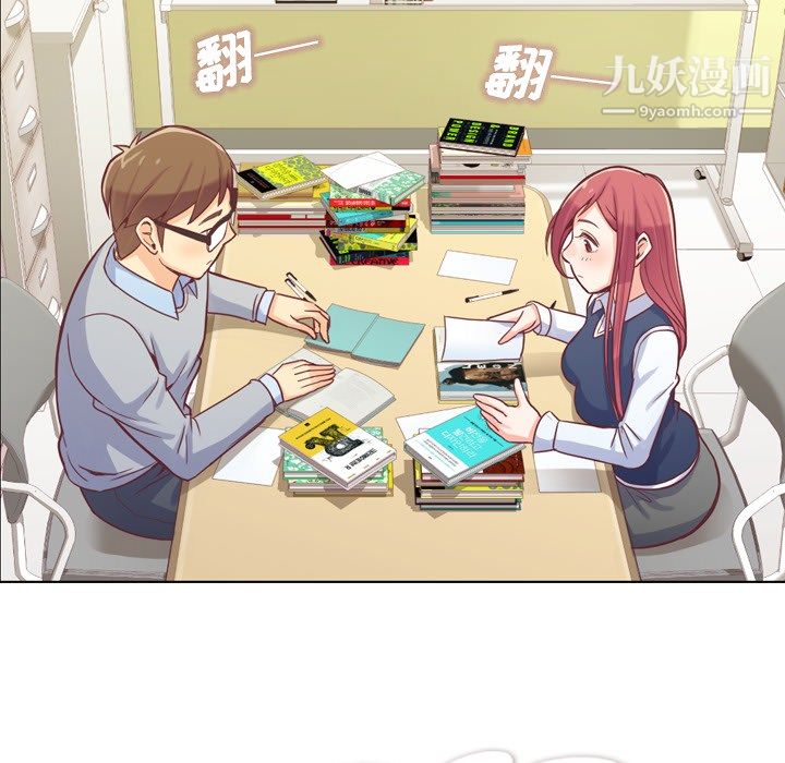 《郑主任为何这样》漫画 第13話