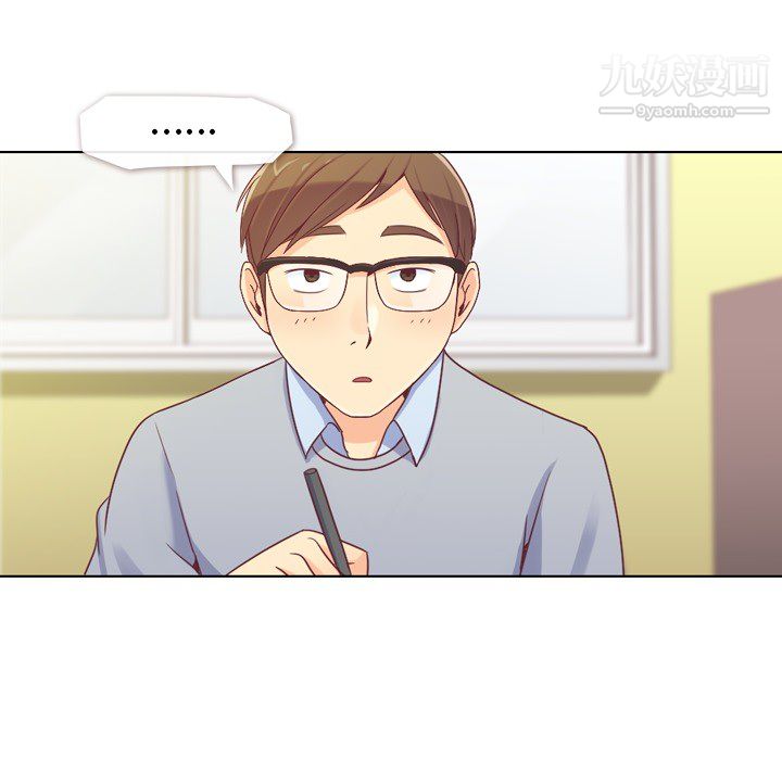 《郑主任为何这样》漫画 第13話