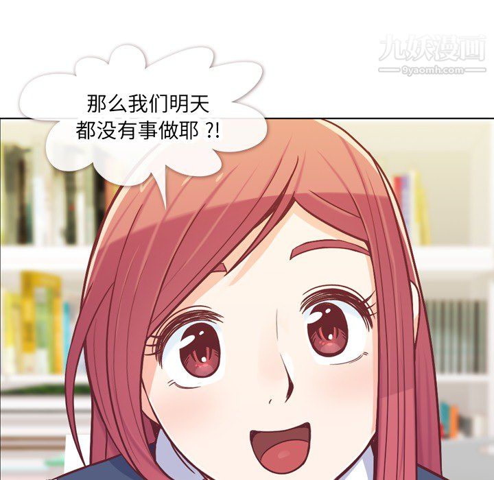《郑主任为何这样》漫画 第13話