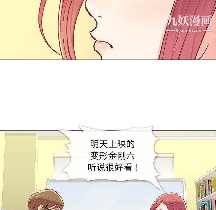 《郑主任为何这样》漫画 第13話