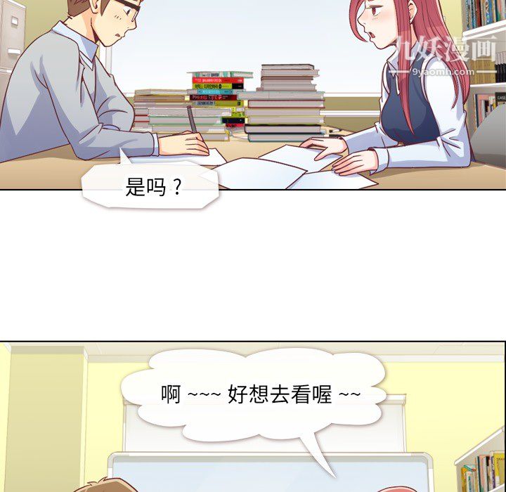 《郑主任为何这样》漫画 第13話