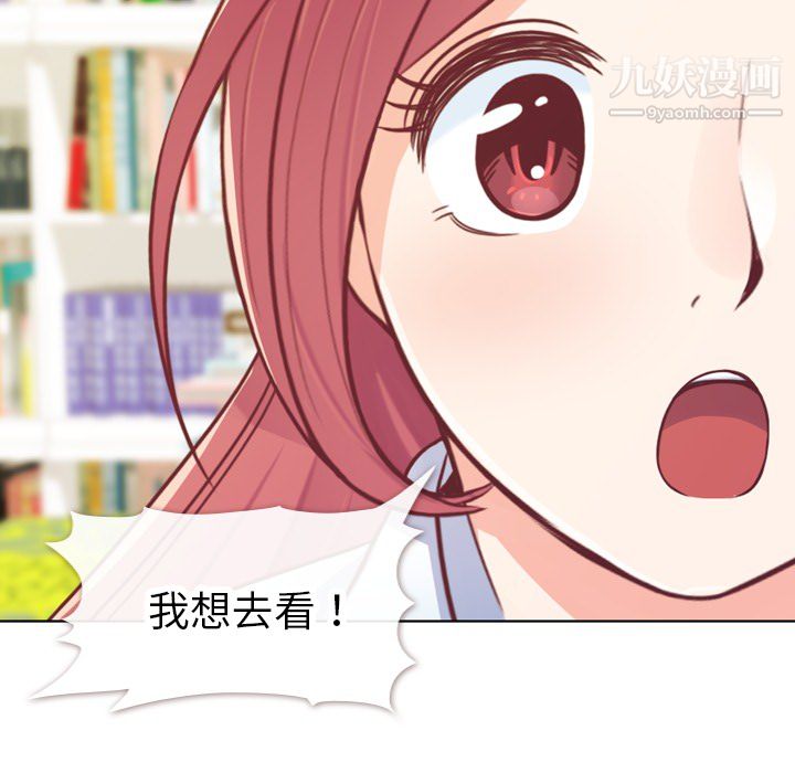 《郑主任为何这样》漫画 第13話