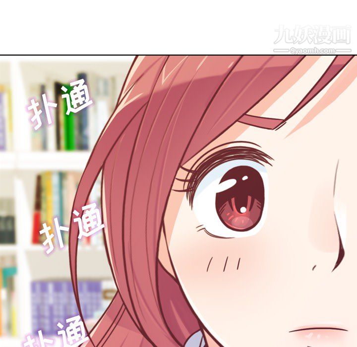 《郑主任为何这样》漫画 第13話