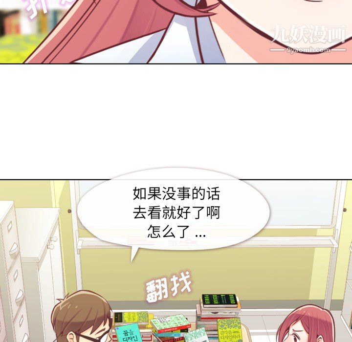 《郑主任为何这样》漫画 第13話