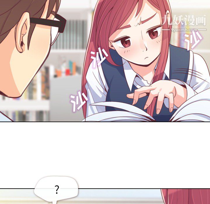 《郑主任为何这样》漫画 第13話