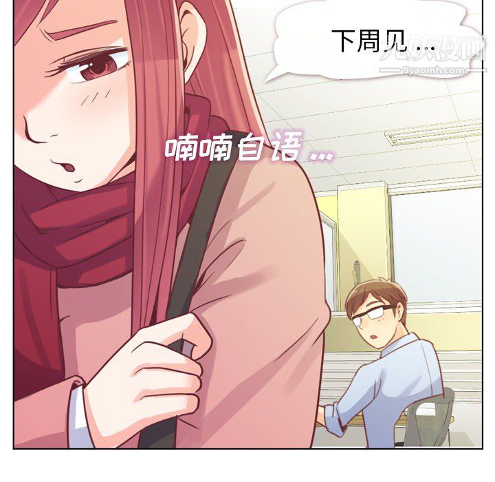 《郑主任为何这样》漫画 第13話