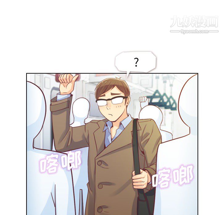 《郑主任为何这样》漫画 第13話