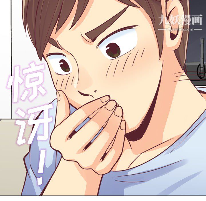 《郑主任为何这样》漫画 第13話