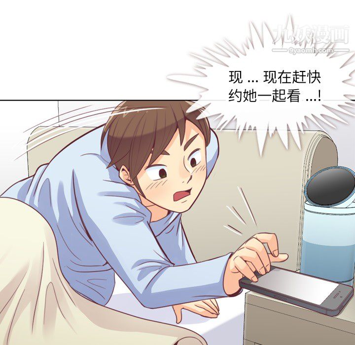《郑主任为何这样》漫画 第13話