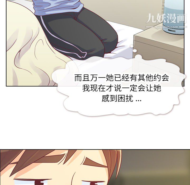 《郑主任为何这样》漫画 第13話
