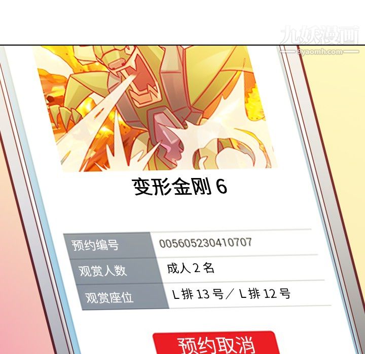 《郑主任为何这样》漫画 第13話
