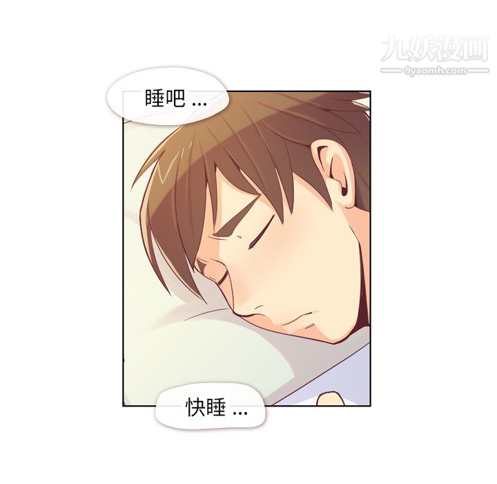 《郑主任为何这样》漫画 第13話