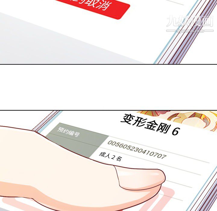 《郑主任为何这样》漫画 第13話