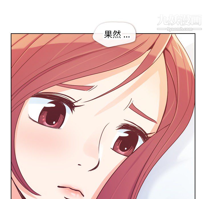 《郑主任为何这样》漫画 第13話