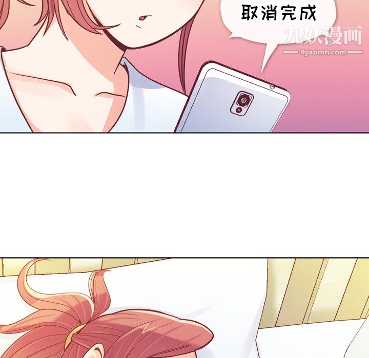 《郑主任为何这样》漫画 第13話
