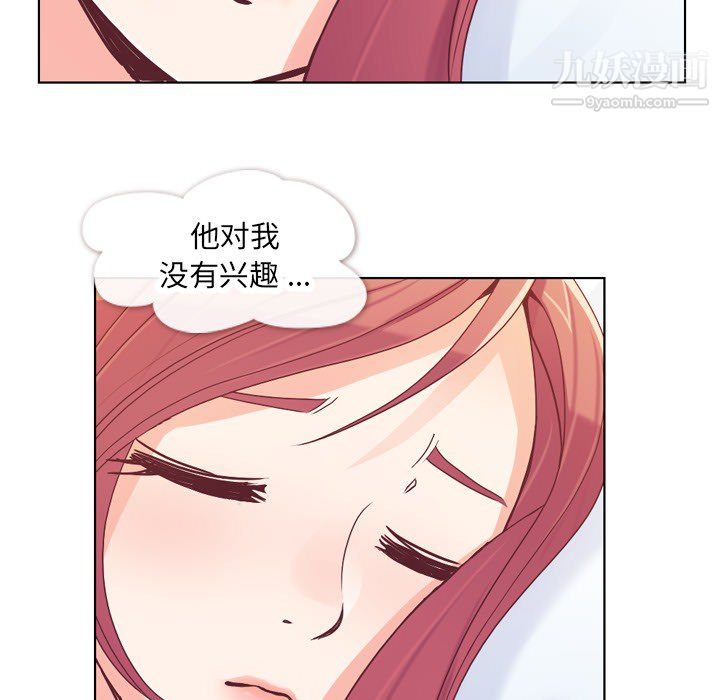 《郑主任为何这样》漫画 第13話