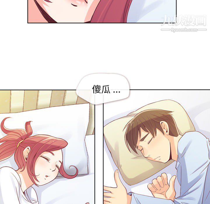 《郑主任为何这样》漫画 第13話