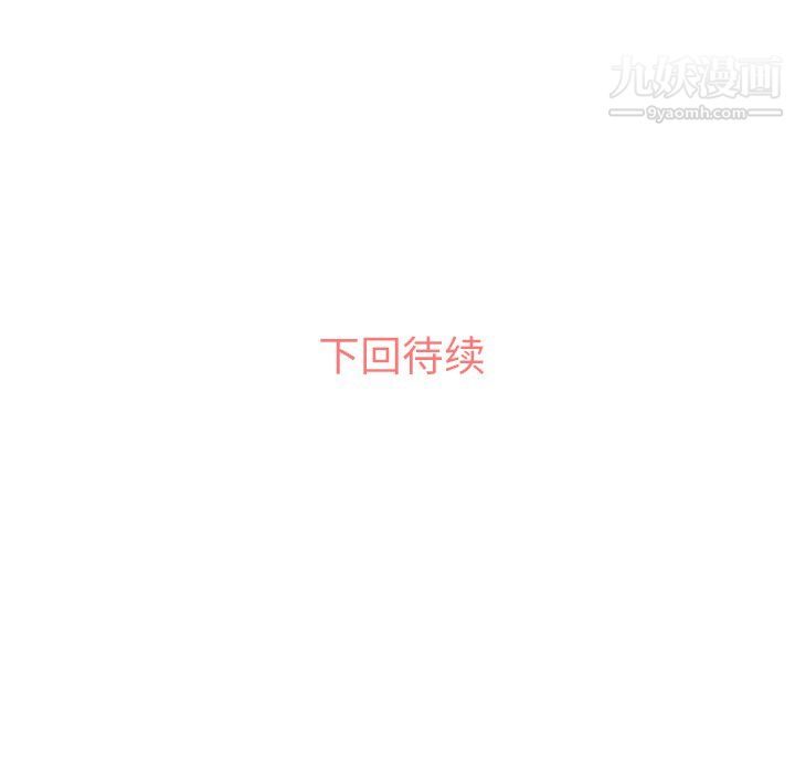 《郑主任为何这样》漫画 第13話