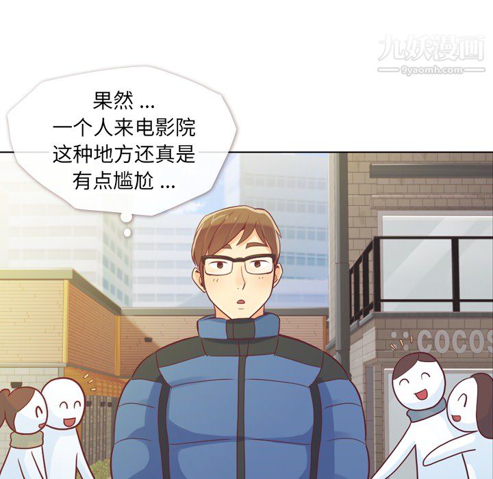 《郑主任为何这样》漫画 第14話