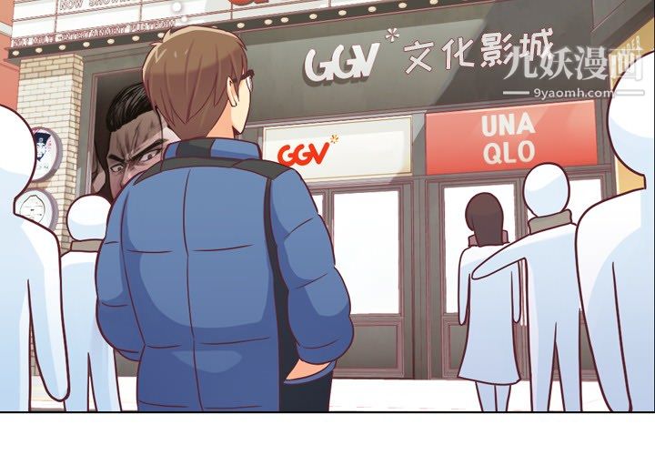 《郑主任为何这样》漫画 第14話