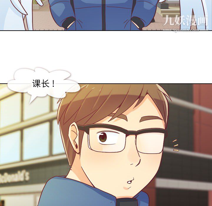 《郑主任为何这样》漫画 第14話