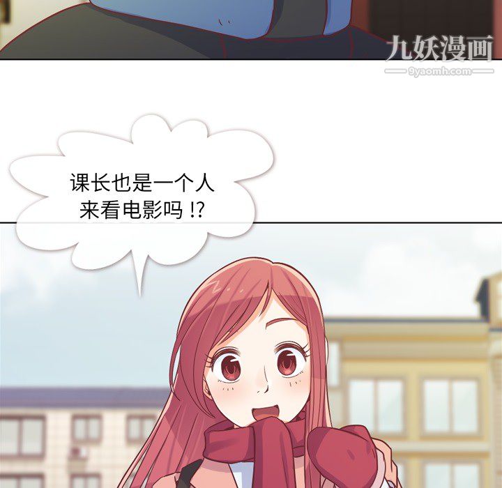 《郑主任为何这样》漫画 第14話