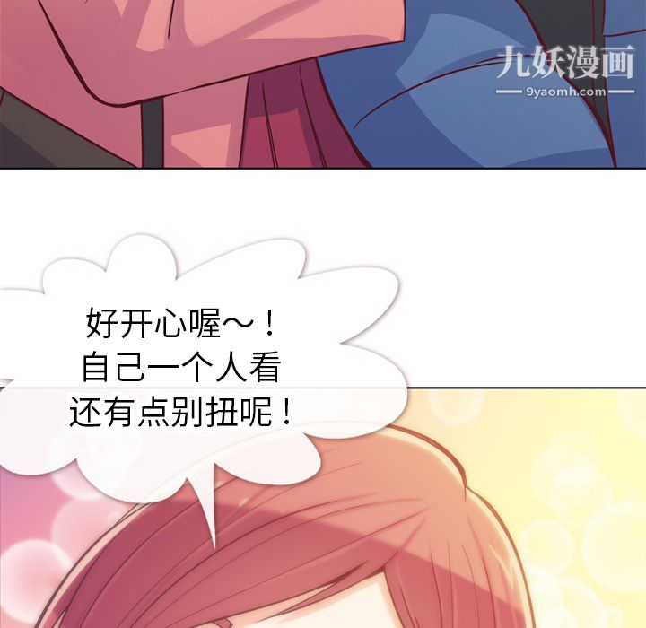 《郑主任为何这样》漫画 第14話