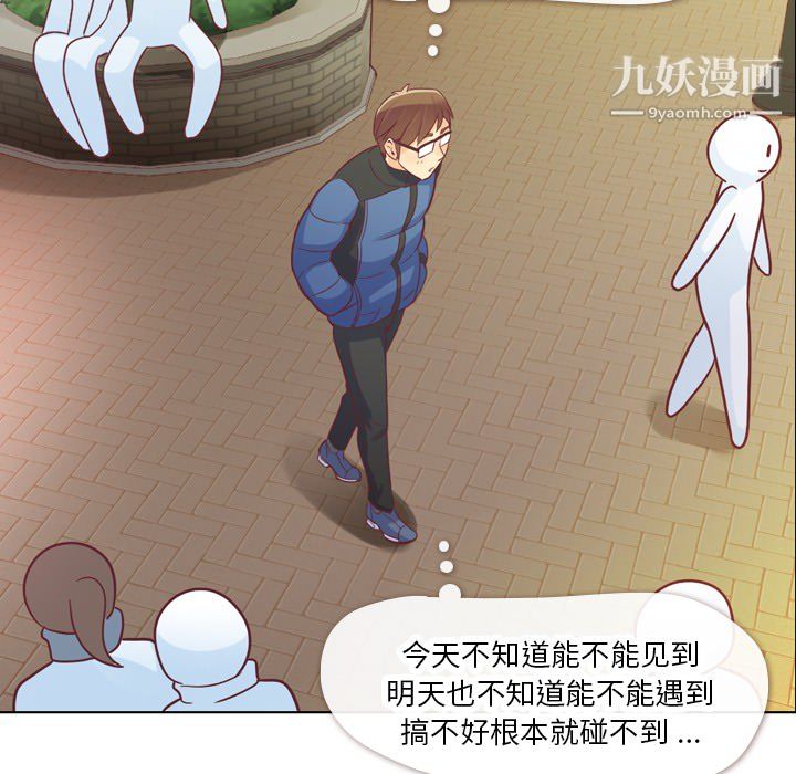 《郑主任为何这样》漫画 第14話