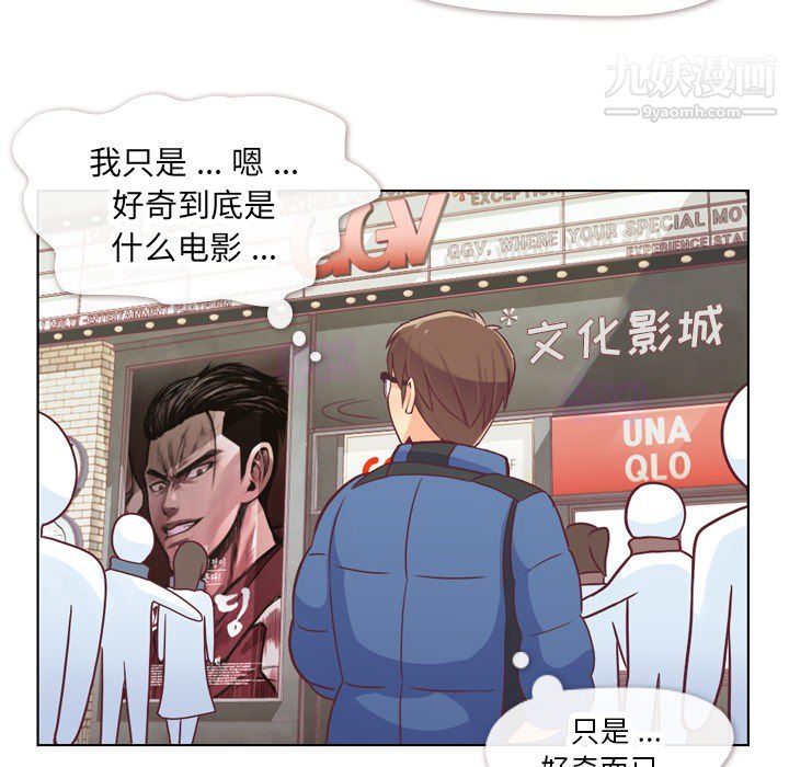 《郑主任为何这样》漫画 第14話