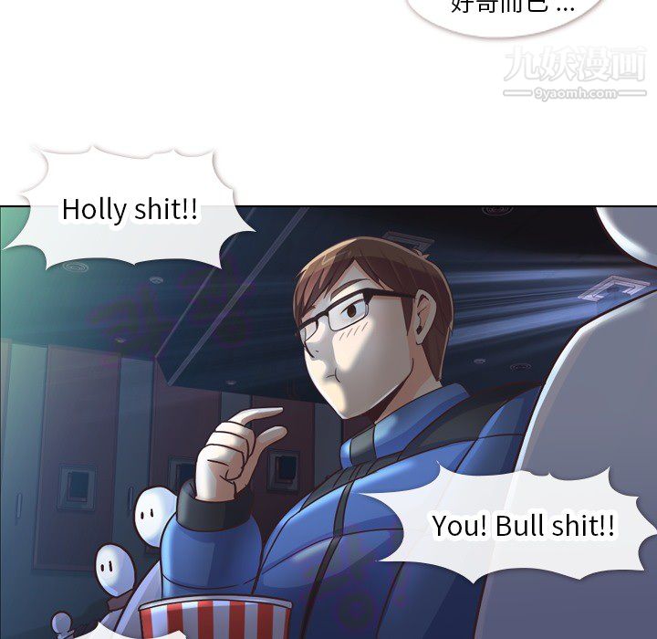 《郑主任为何这样》漫画 第14話
