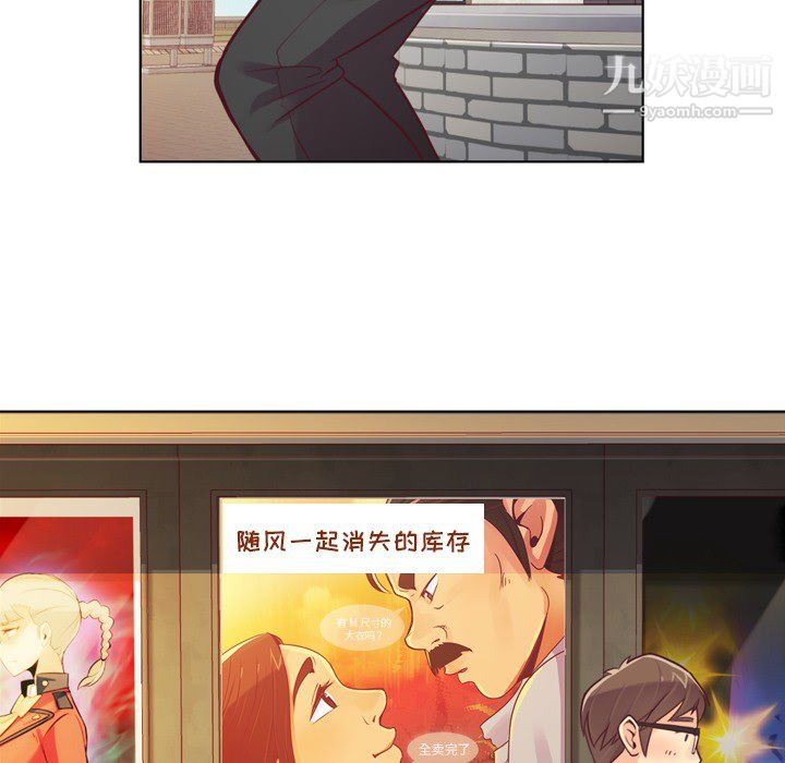 《郑主任为何这样》漫画 第14話