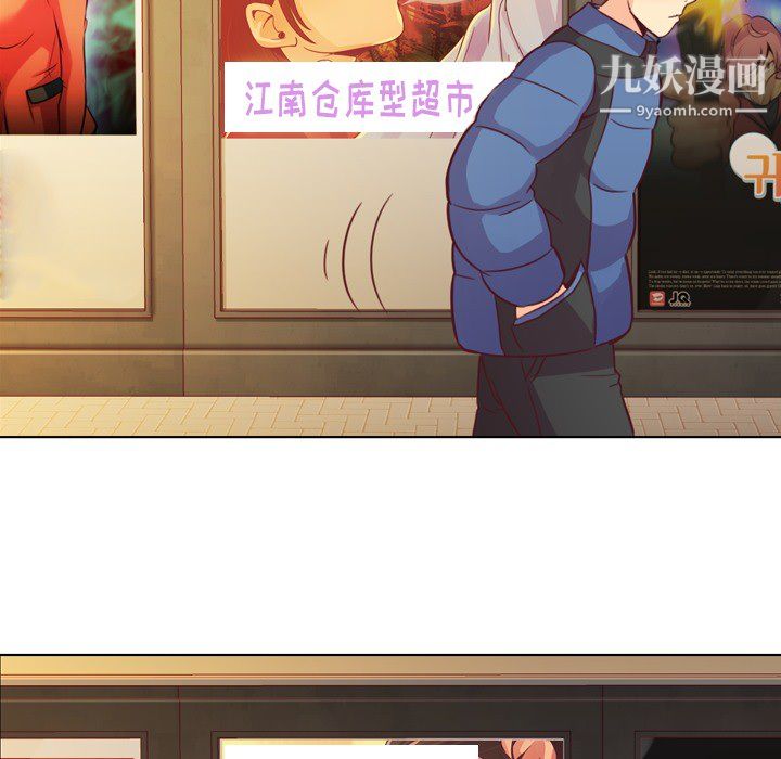 《郑主任为何这样》漫画 第14話