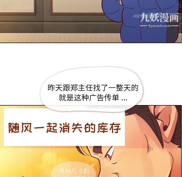 《郑主任为何这样》漫画 第14話